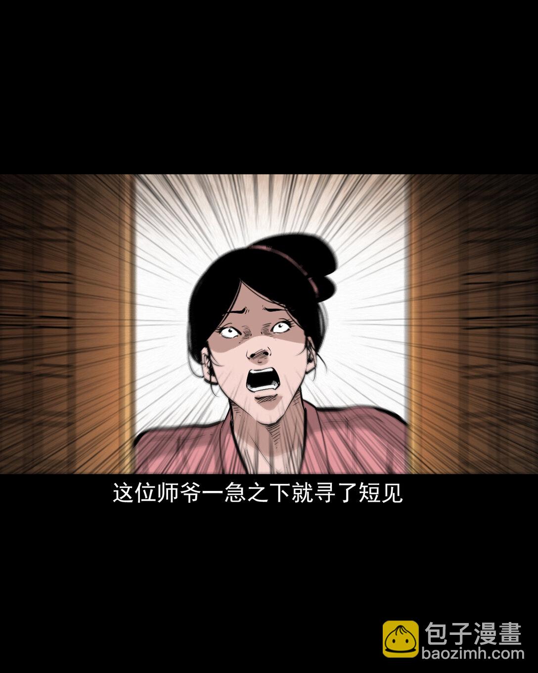 142 第142话通阴大法-第142话