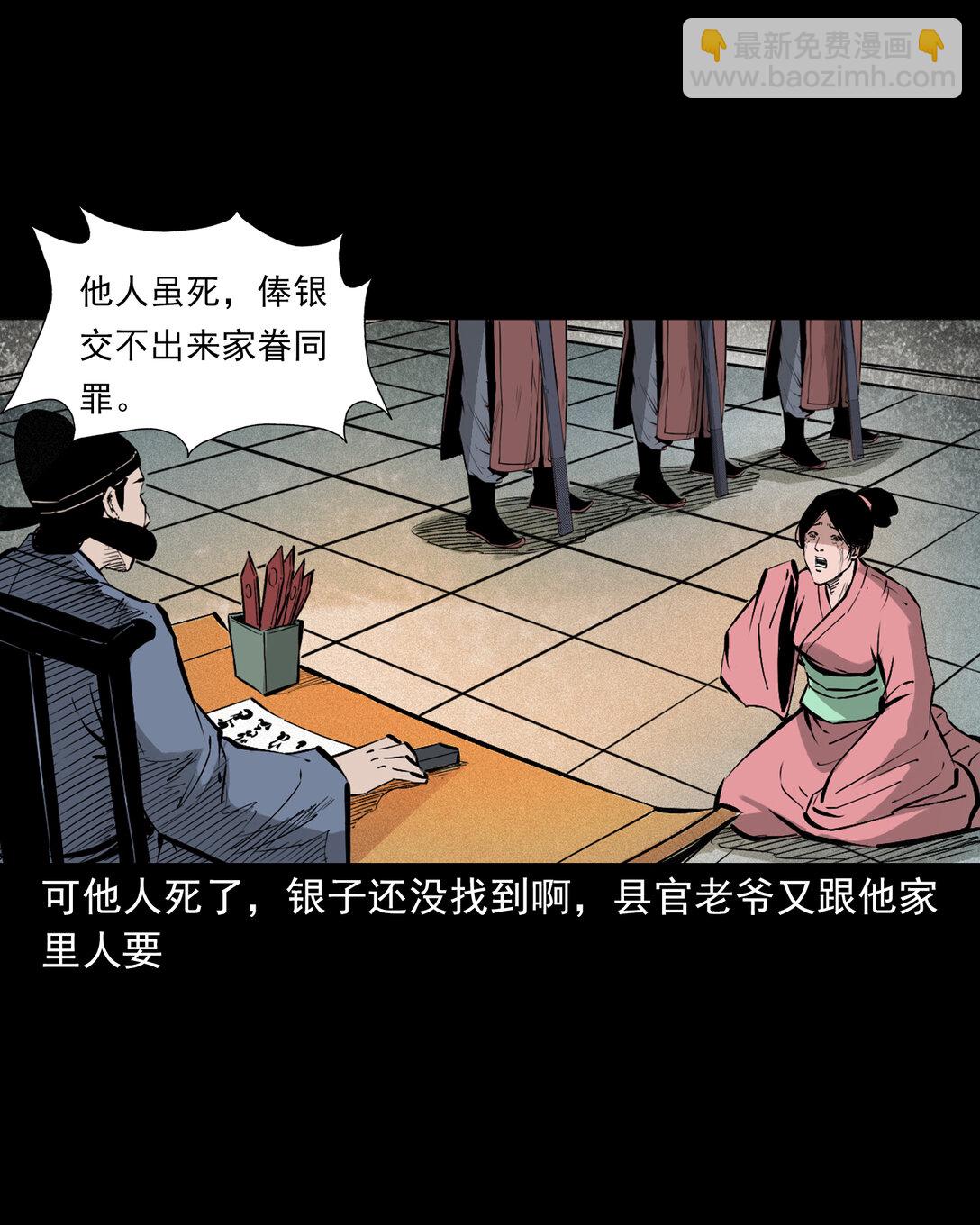 142 第142话通阴大法-第142话