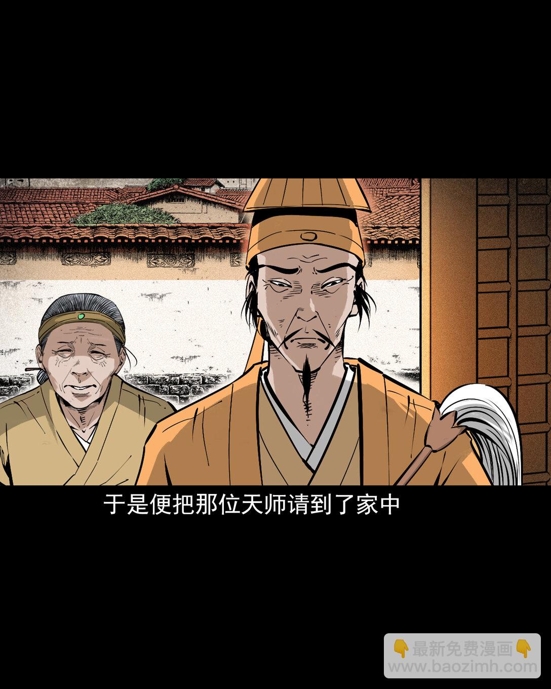 142 第142话通阴大法-第142话