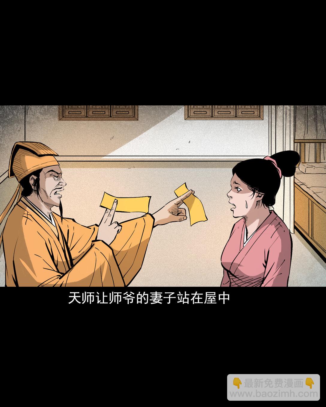 142 第142话通阴大法-第142话