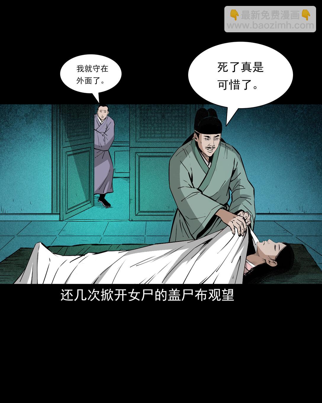 144 第144话纠缠的女尸-第144话