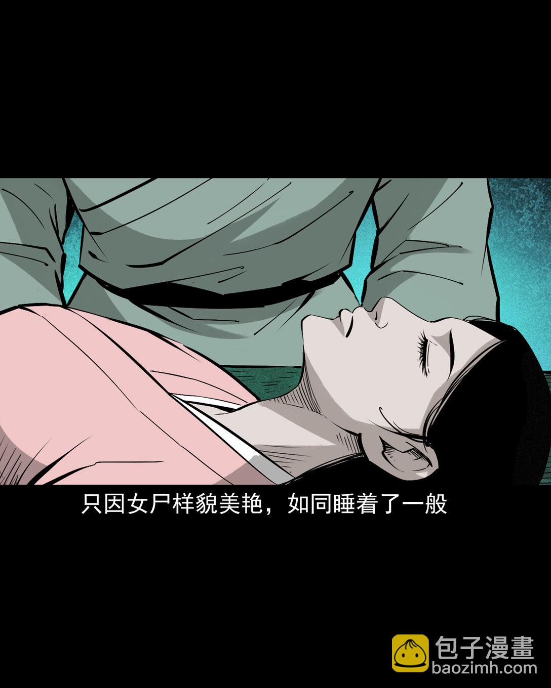 144 第144话纠缠的女尸-第144话