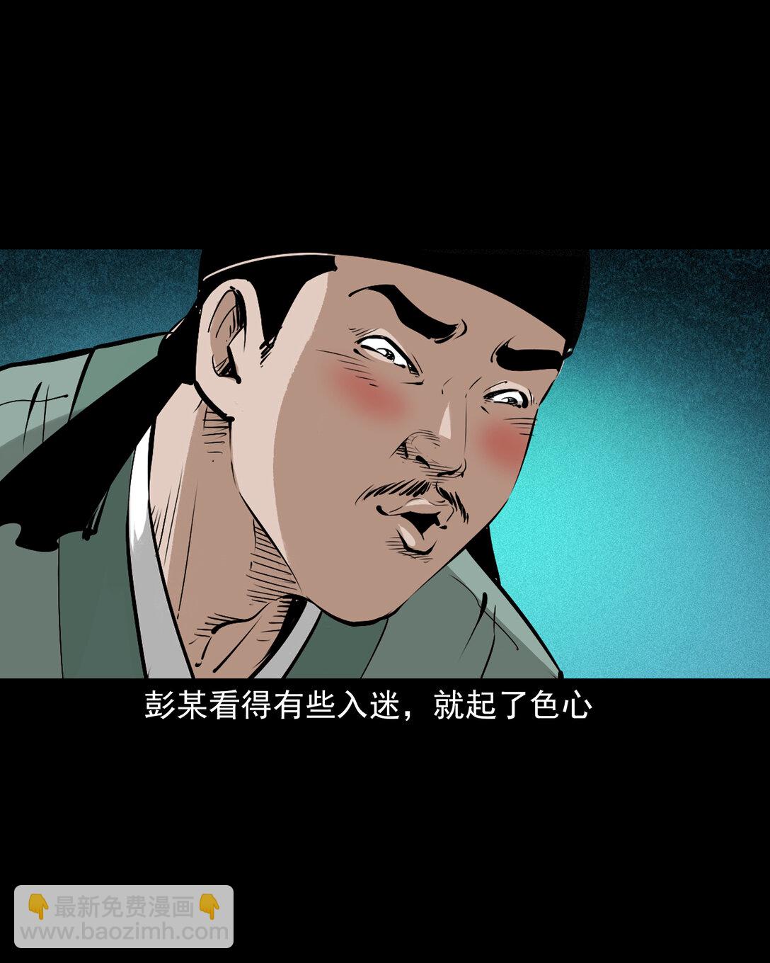 144 第144话纠缠的女尸-第144话