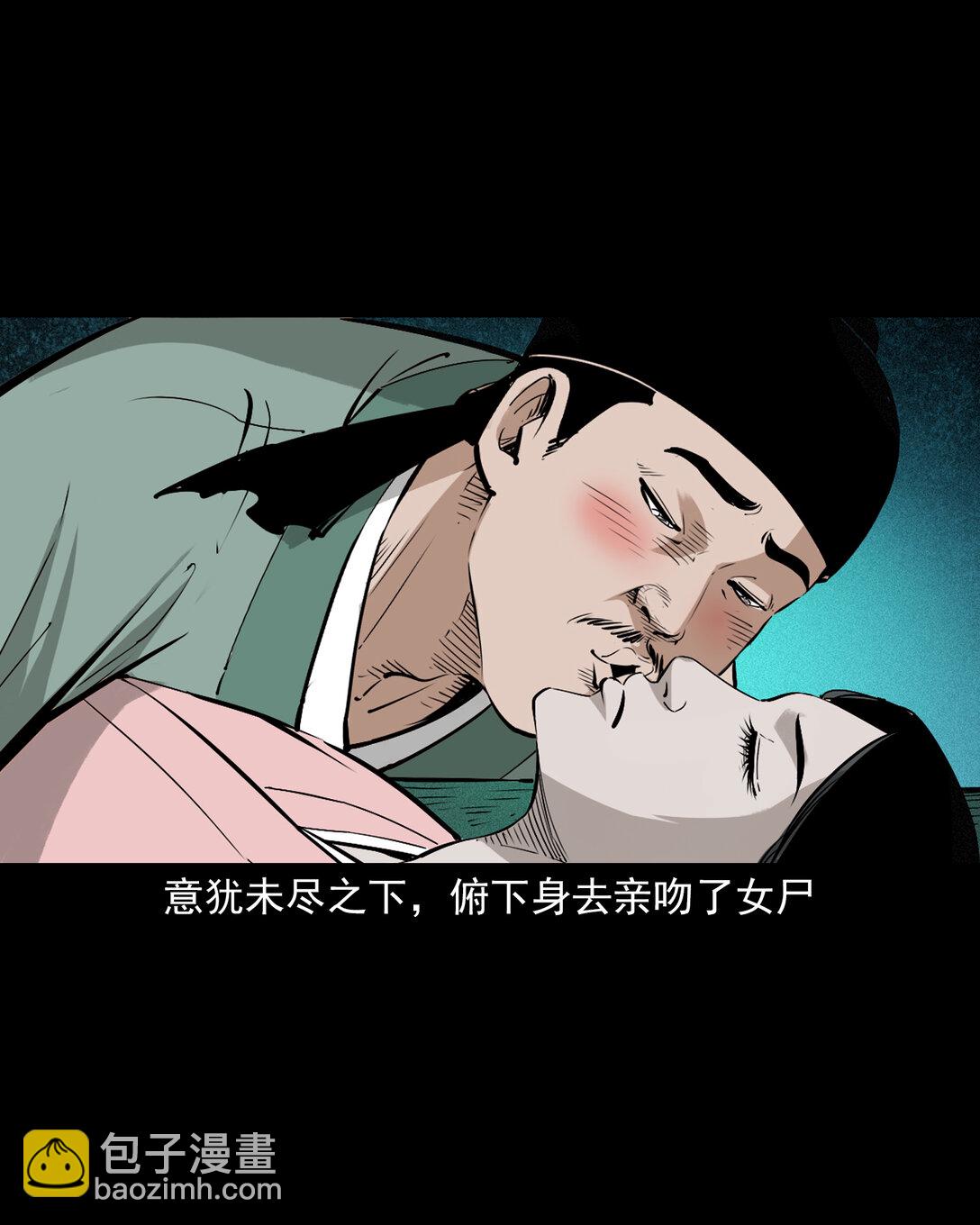 144 第144话纠缠的女尸-第144话