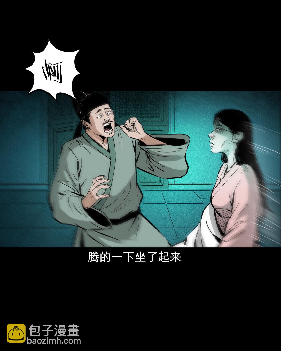 144 第144话纠缠的女尸-第144话