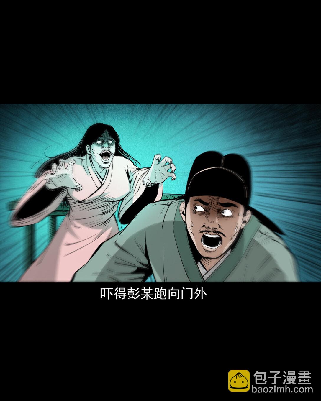 144 第144话纠缠的女尸-第144话