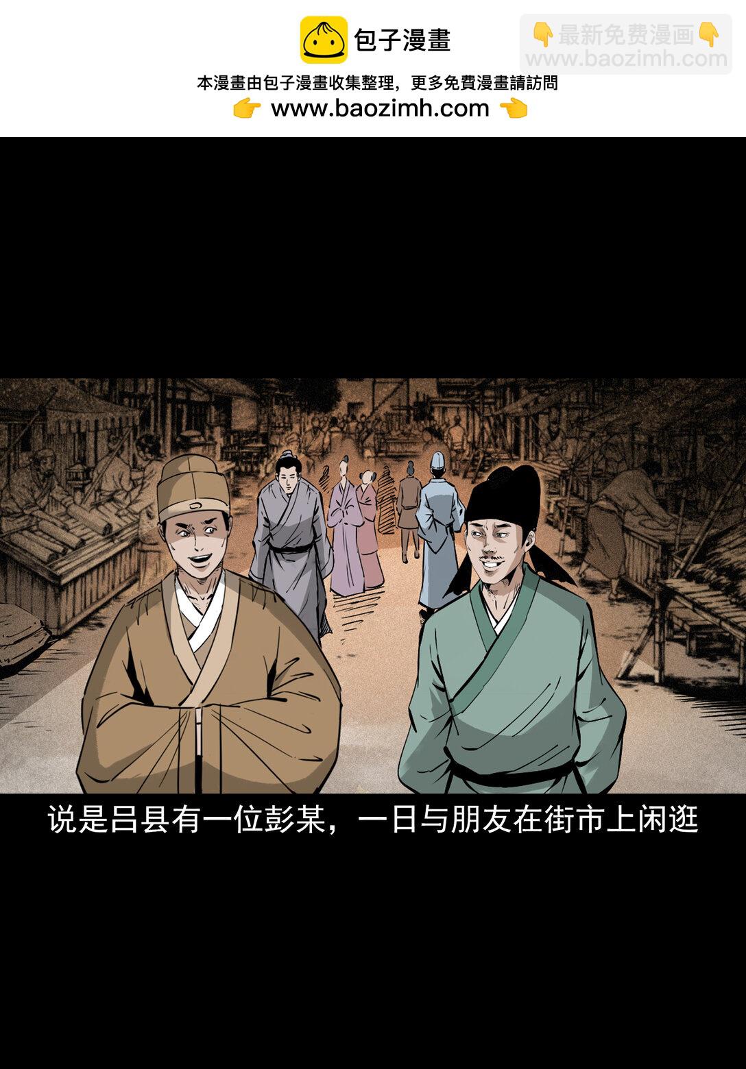 144 第144话纠缠的女尸-第144话