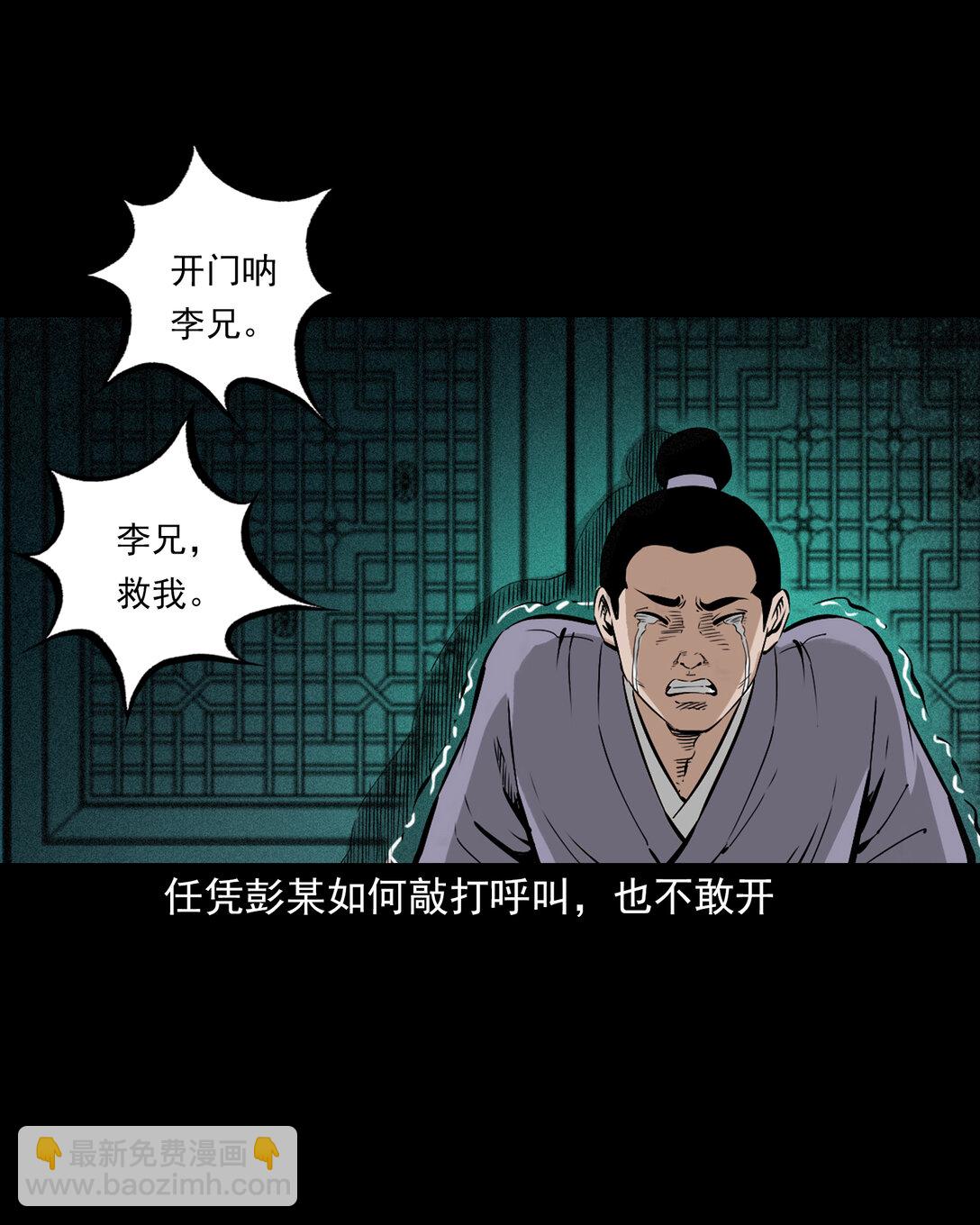 144 第144话纠缠的女尸-第144话