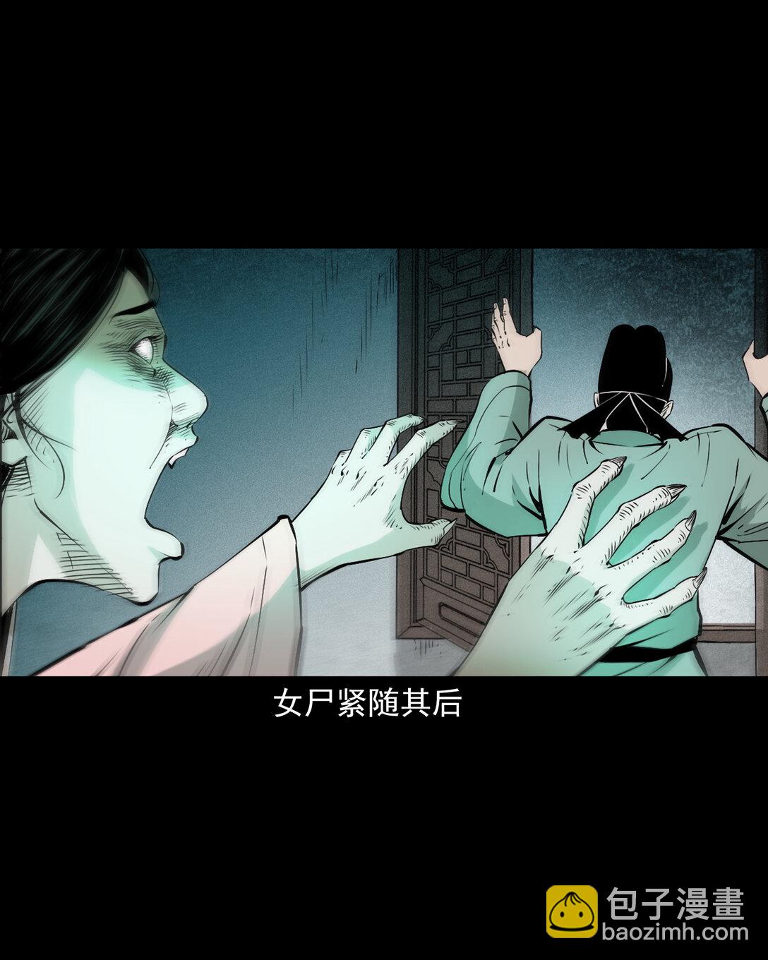 144 第144话纠缠的女尸-第144话