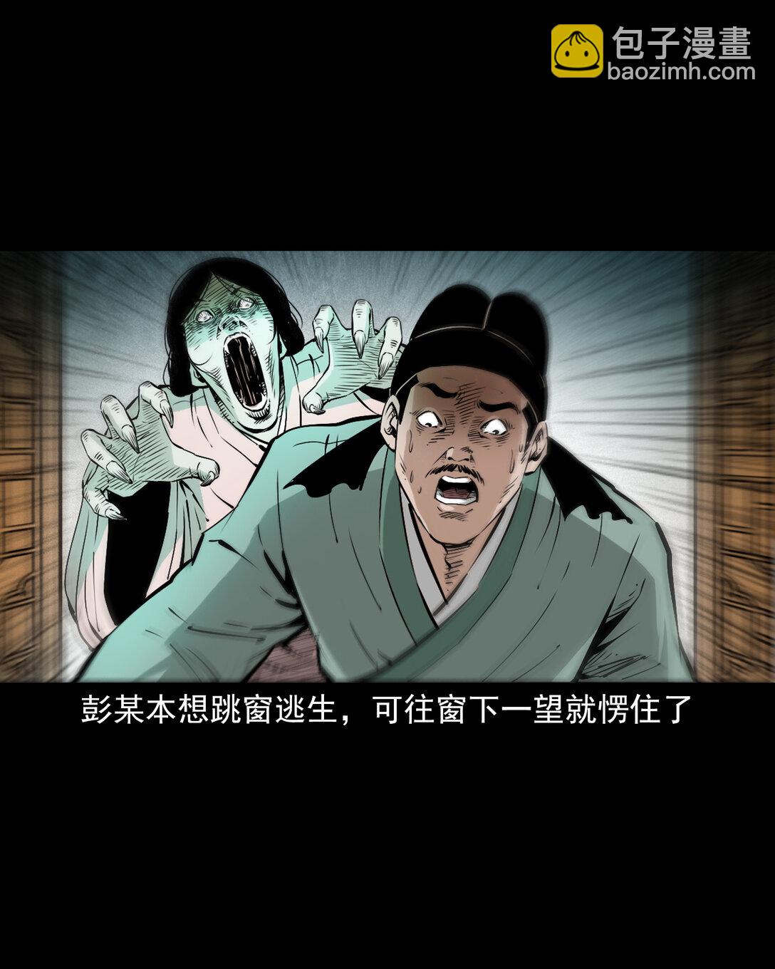 144 第144话纠缠的女尸-第144话