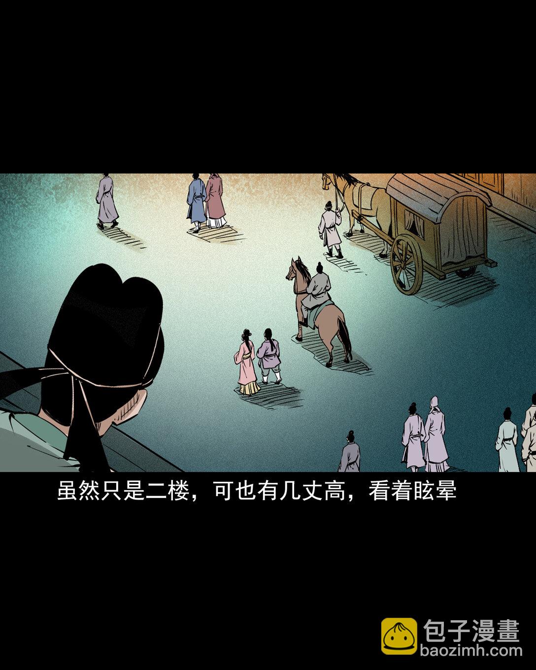 144 第144话纠缠的女尸-第144话