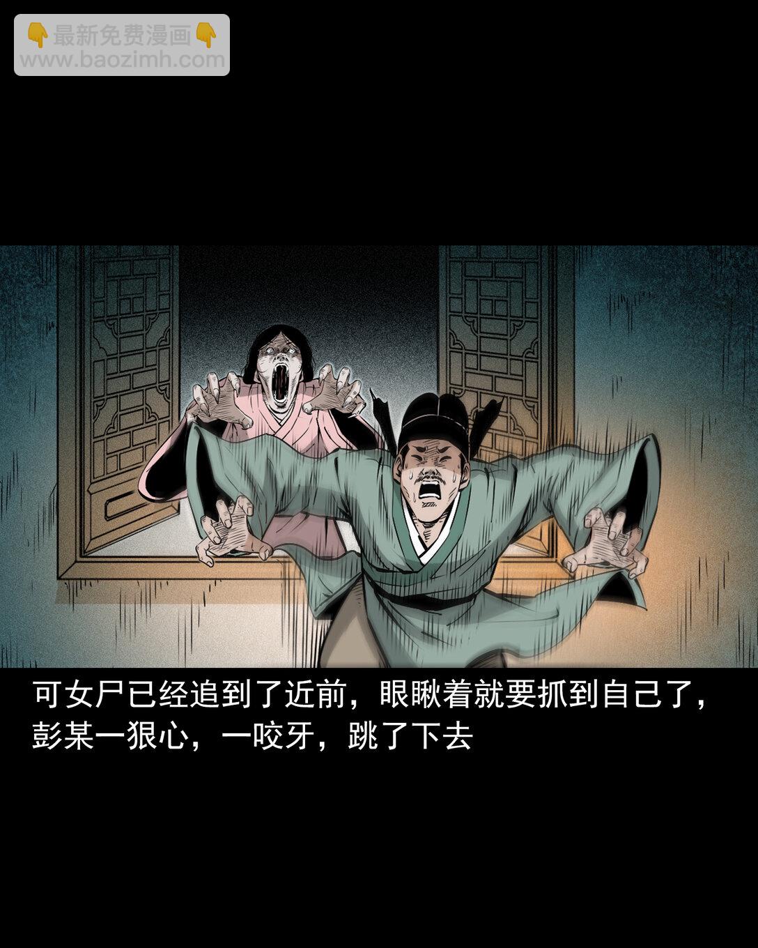 144 第144话纠缠的女尸-第144话