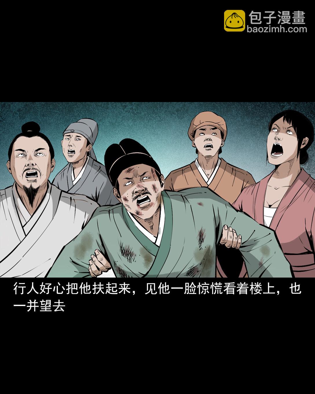 144 第144话纠缠的女尸-第144话