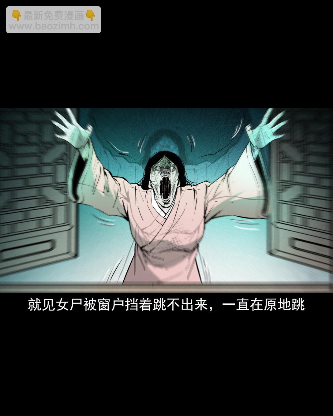 144 第144话纠缠的女尸-第144话