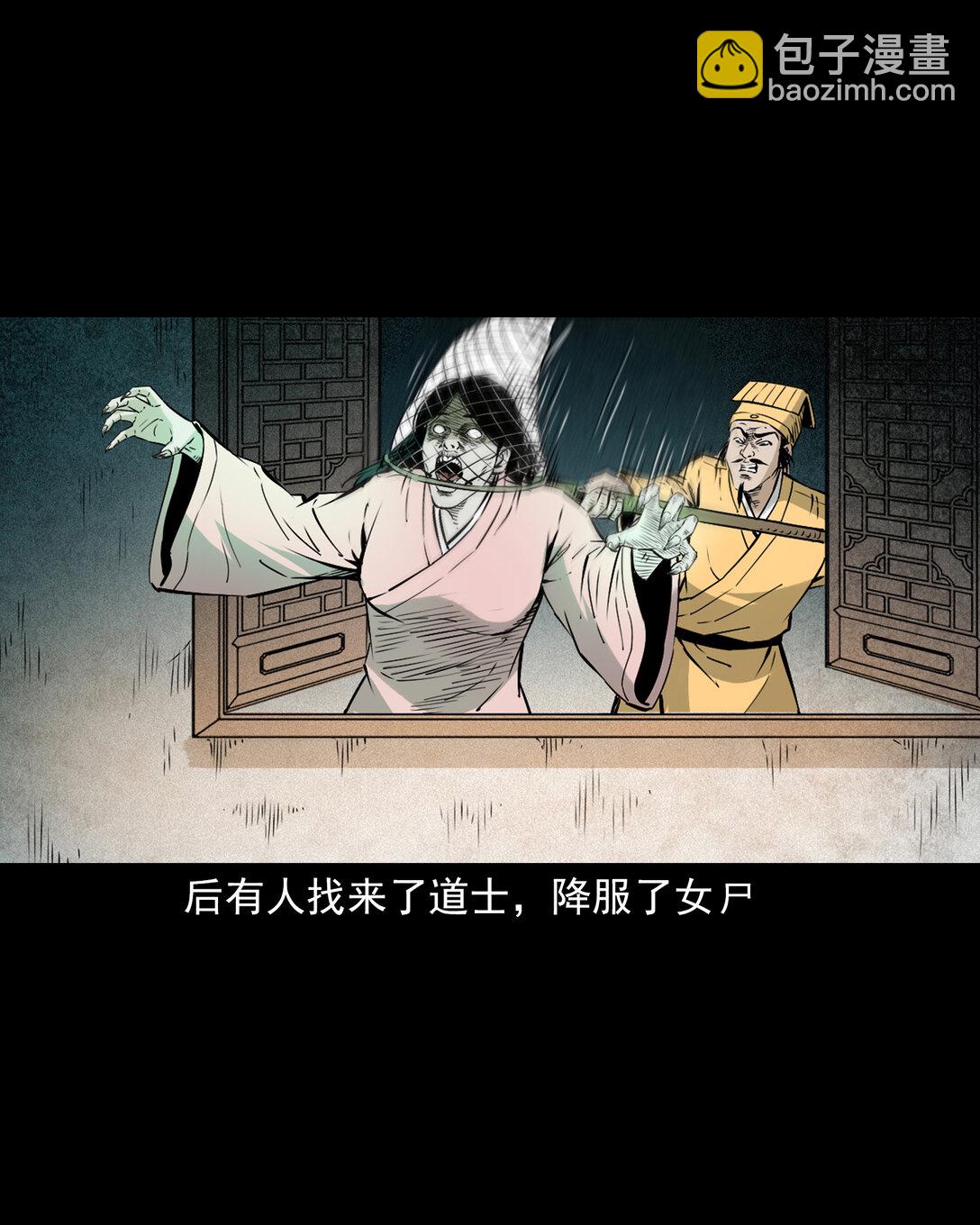 144 第144话纠缠的女尸-第144话