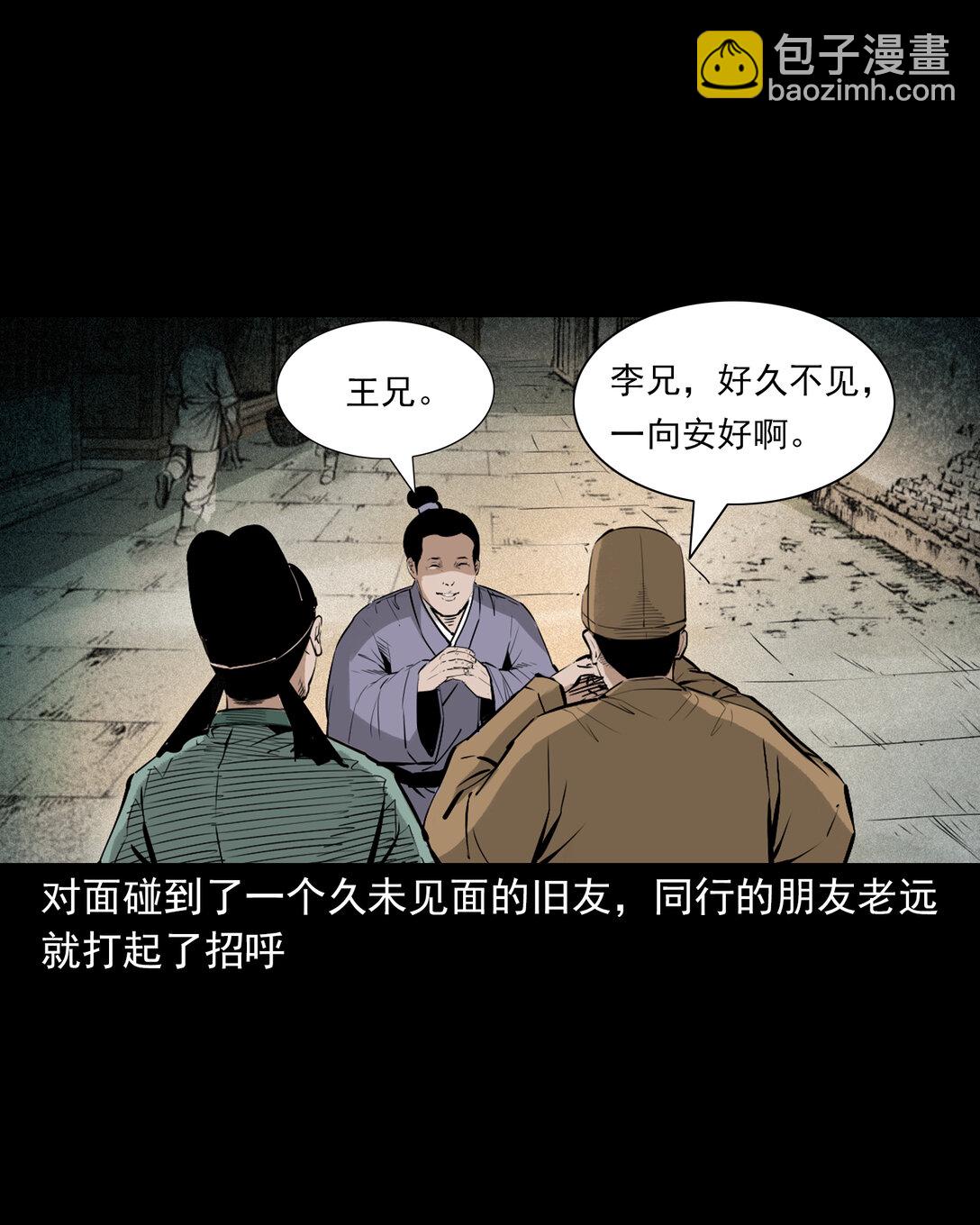 144 第144话纠缠的女尸-第144话