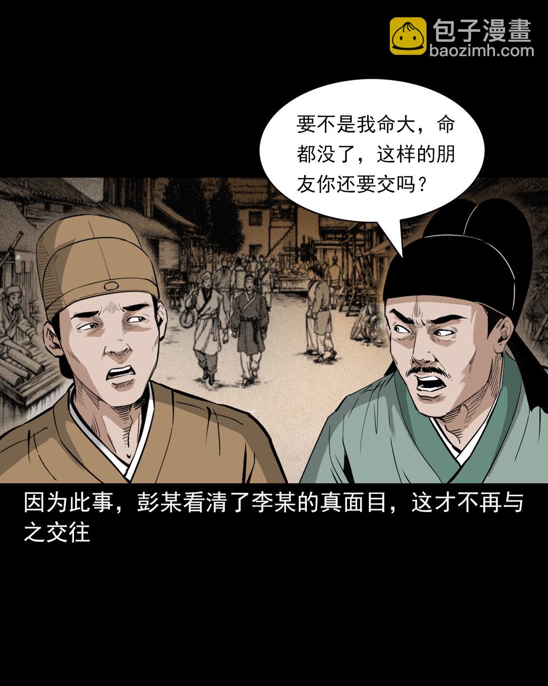 144 第144话纠缠的女尸-第144话