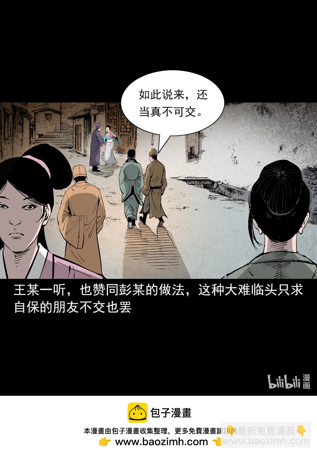 144 第144话纠缠的女尸-第144话