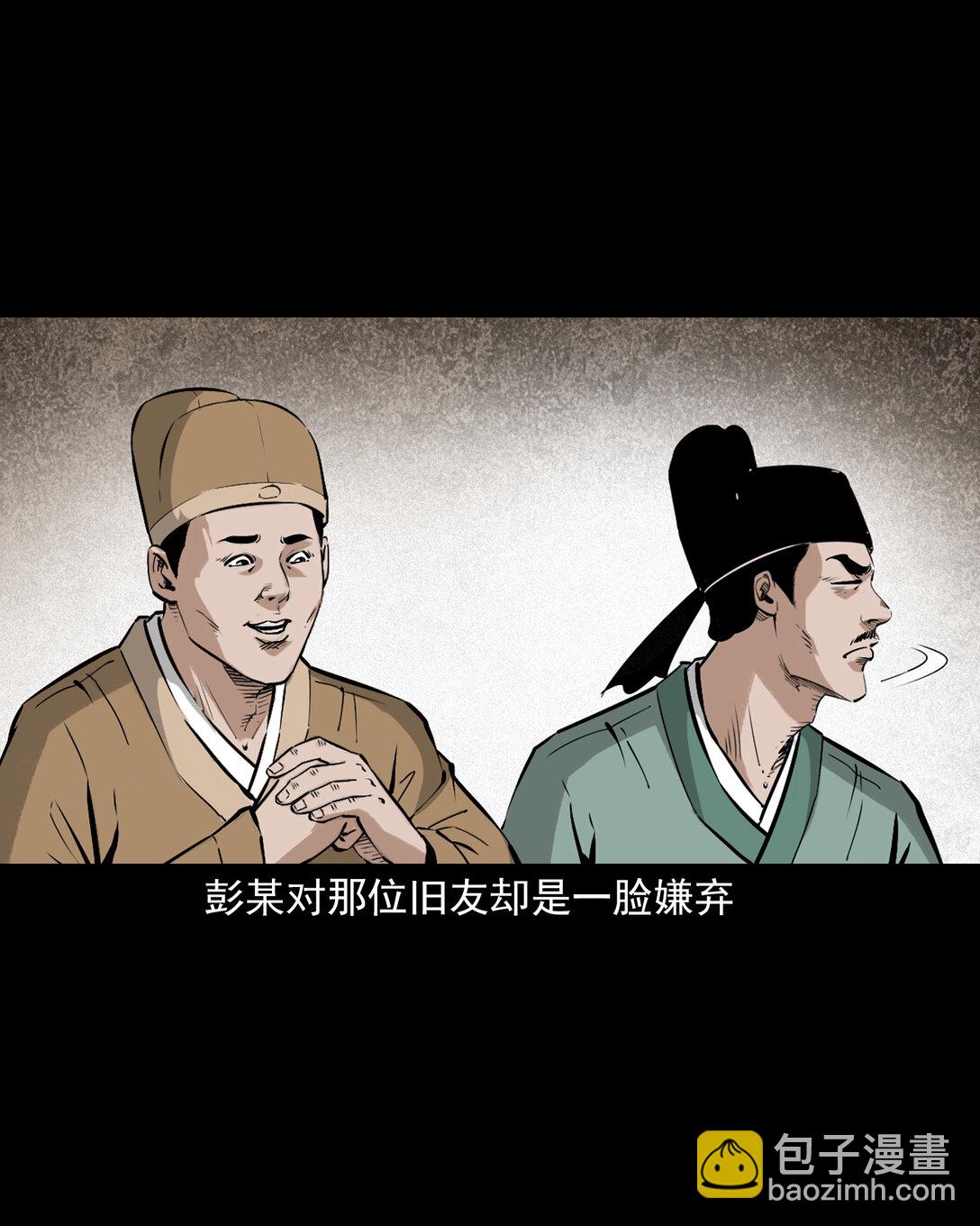 144 第144话纠缠的女尸-第144话