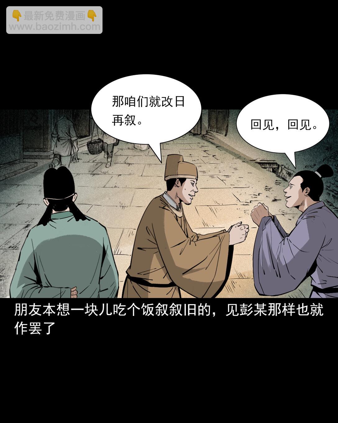 144 第144话纠缠的女尸-第144话