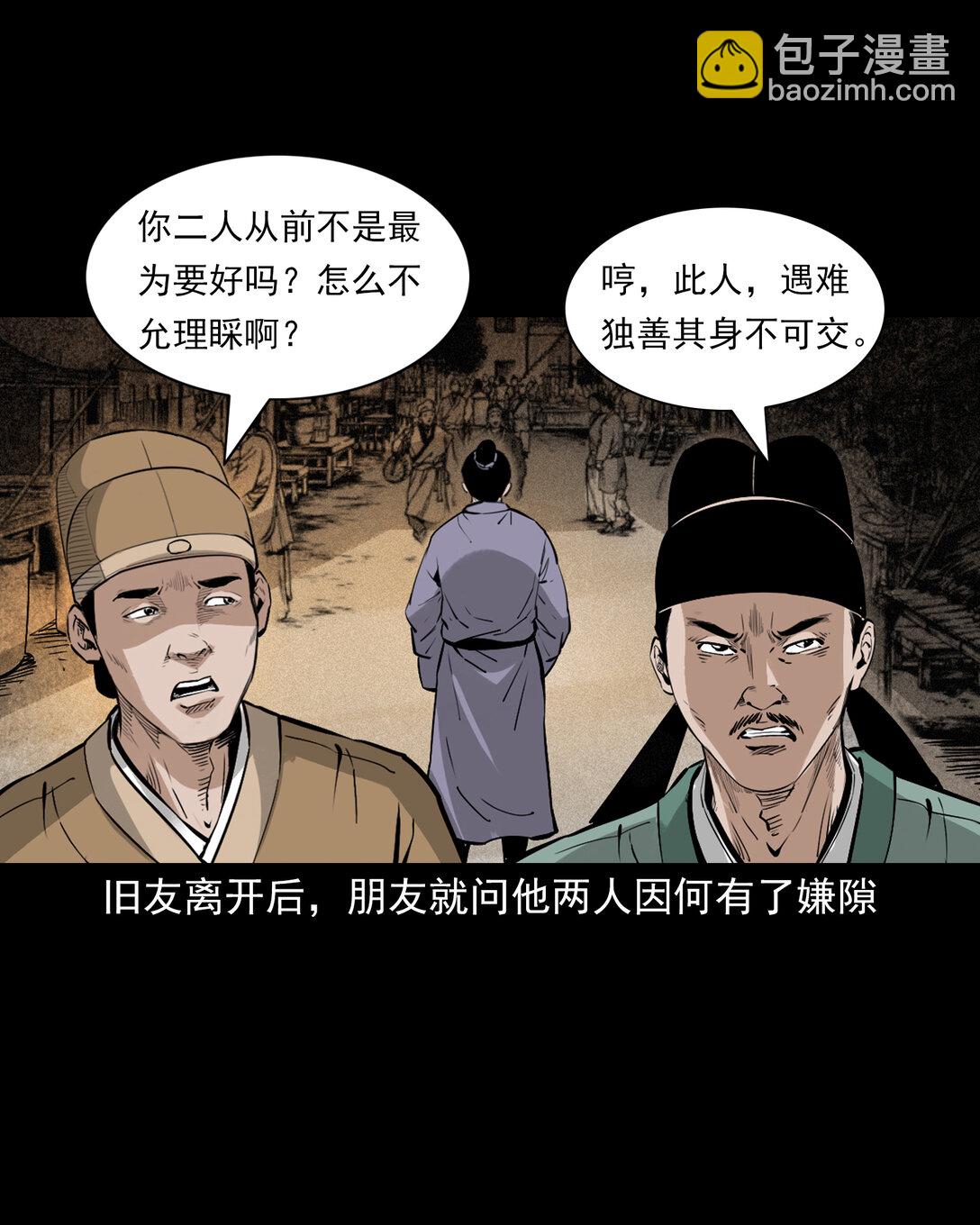 144 第144话纠缠的女尸-第144话