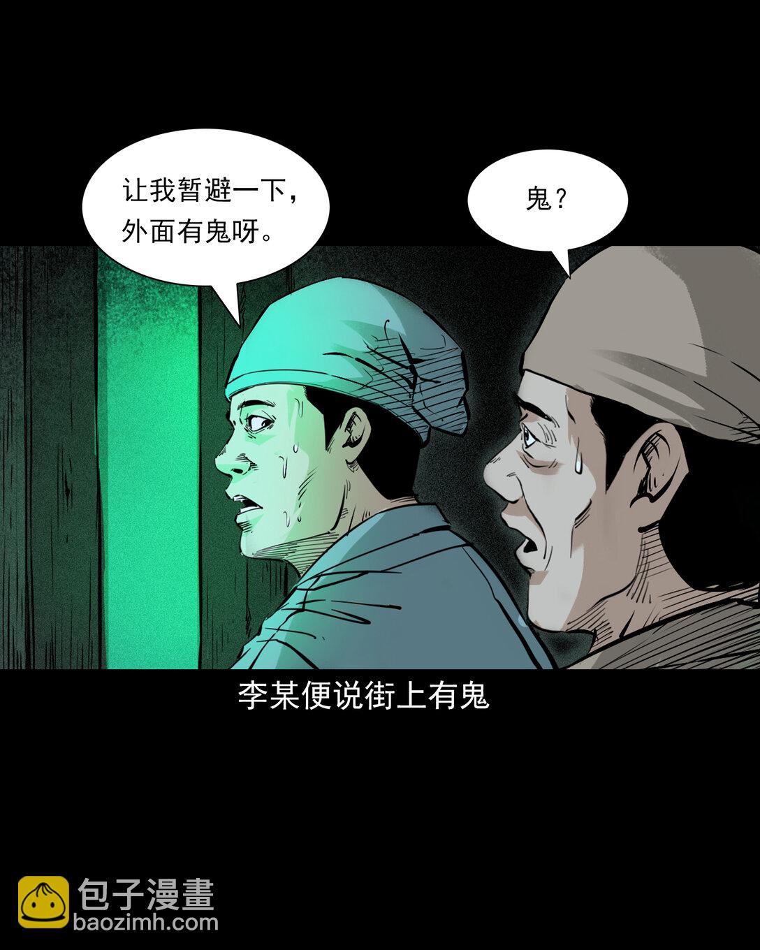 146 第146话闹阴兵-第146话