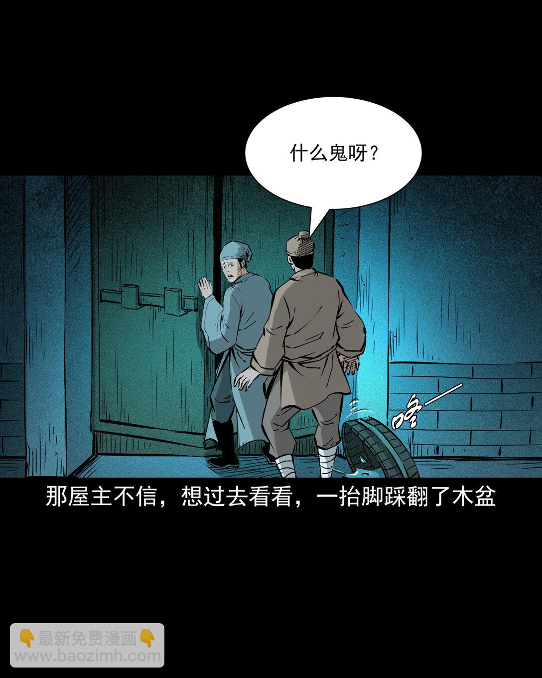 146 第146话闹阴兵-第146话