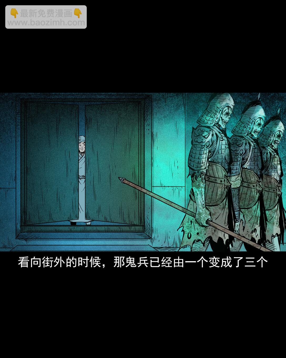 146 第146话闹阴兵-第146话