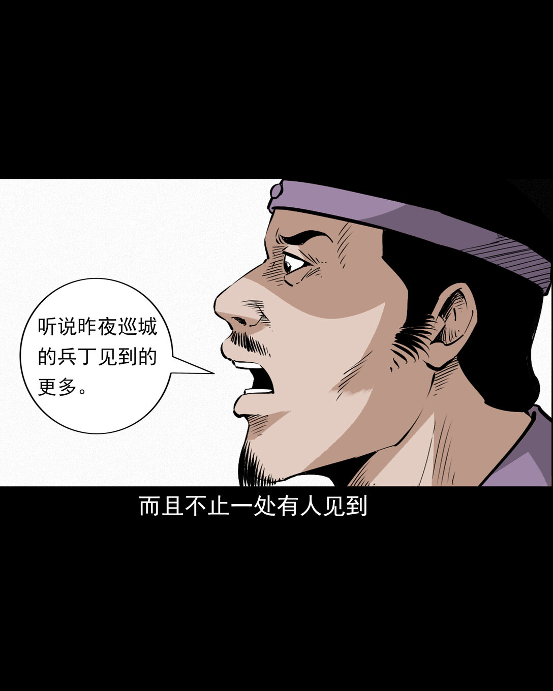 146 第146话闹阴兵-第146话