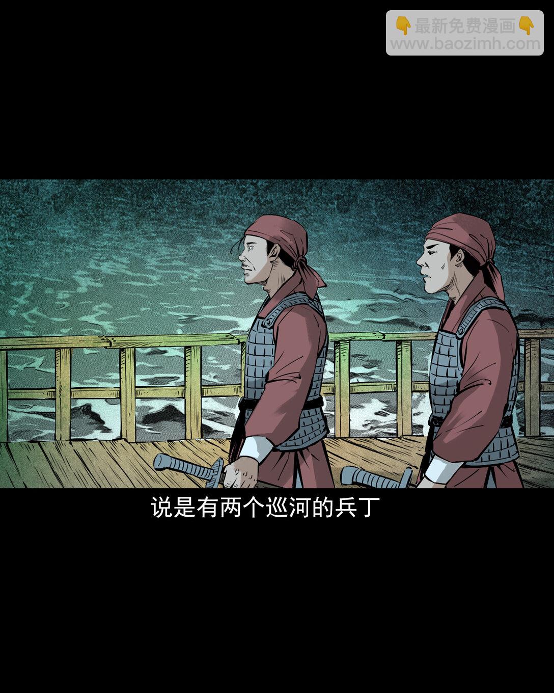 146 第146话闹阴兵-第146话