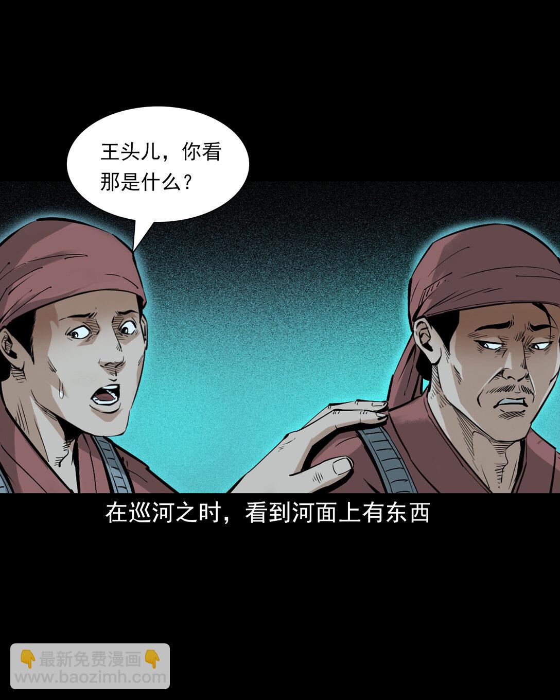 146 第146话闹阴兵-第146话