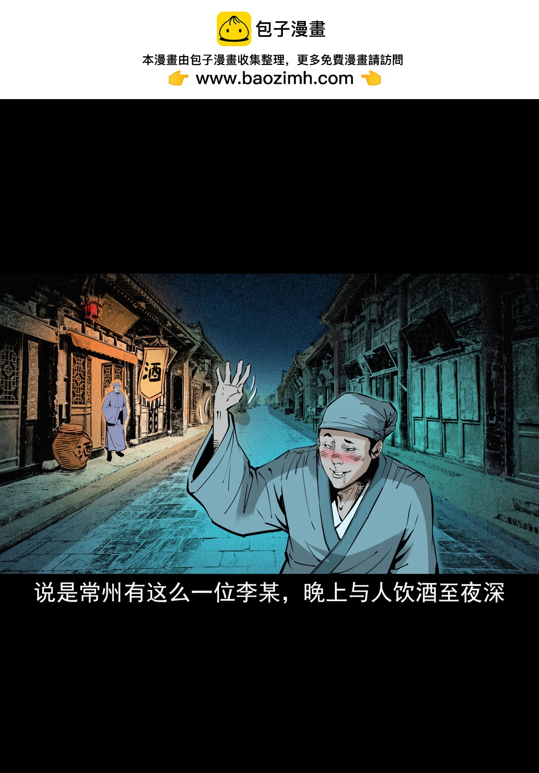 146 第146话闹阴兵-第146话