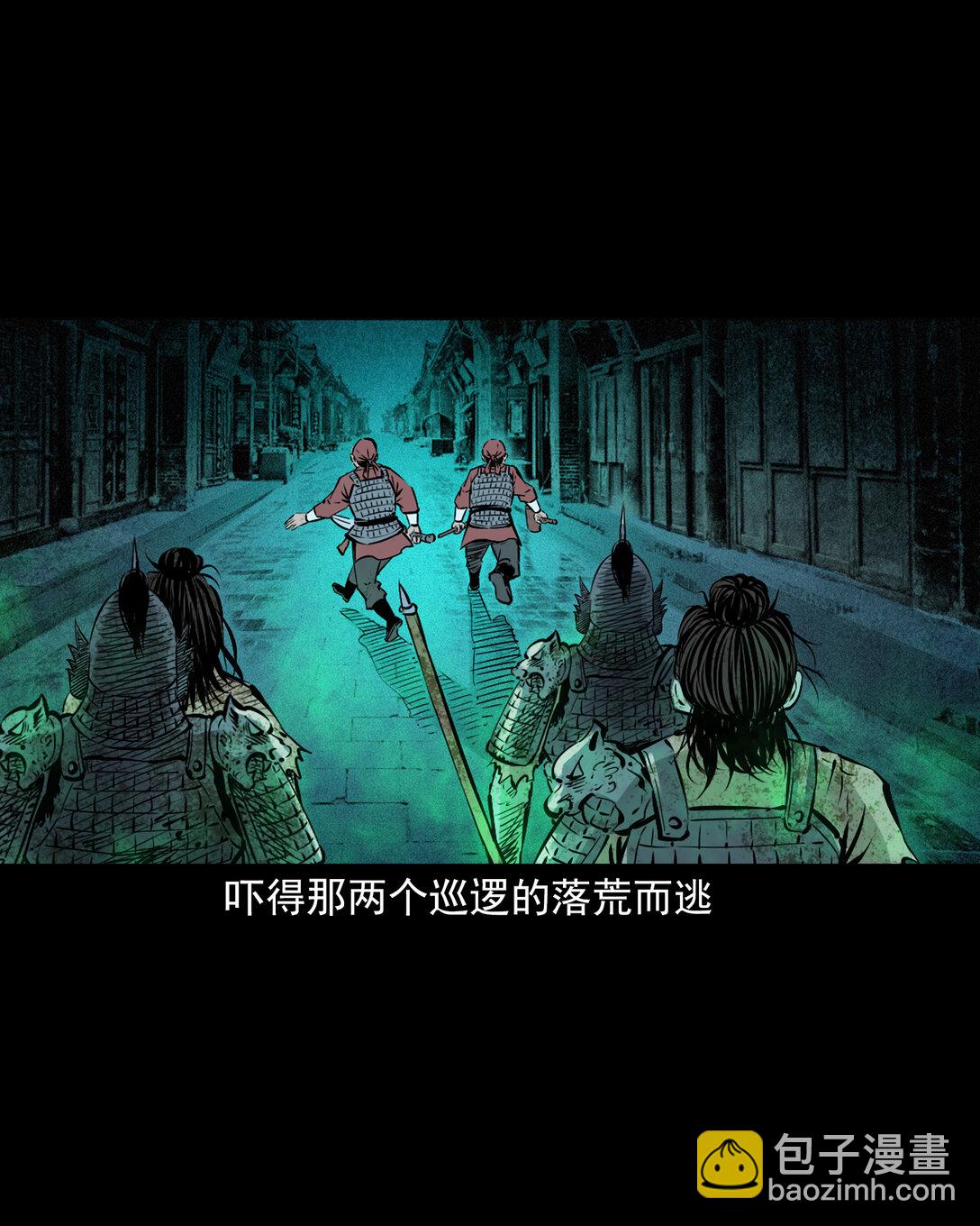 146 第146话闹阴兵-第146话