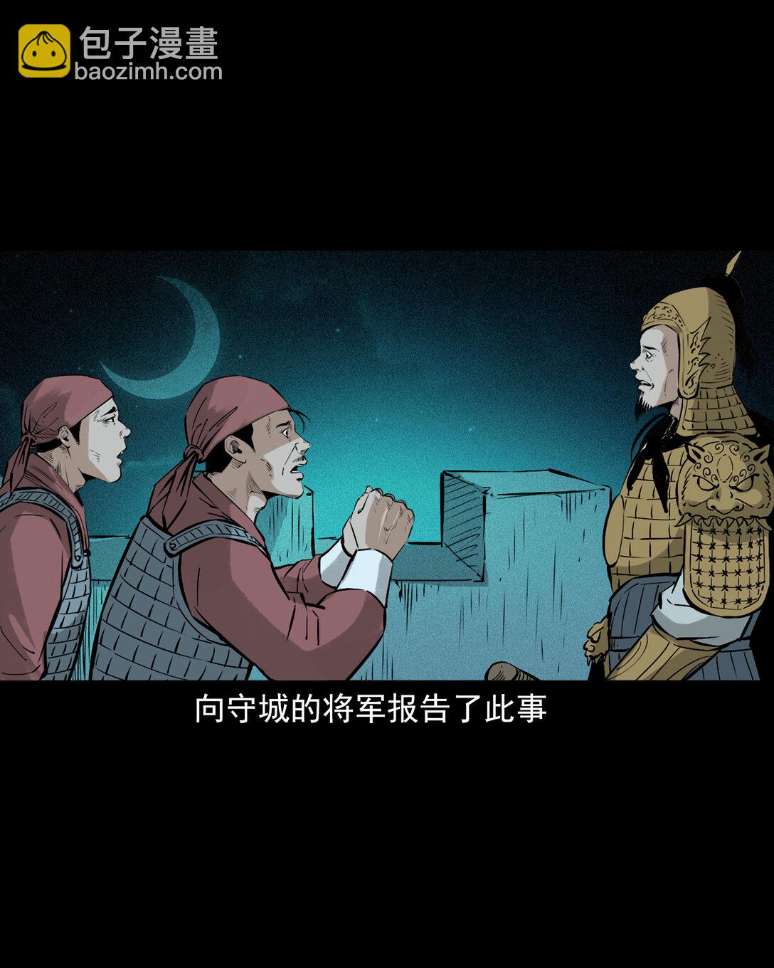 146 第146话闹阴兵-第146话