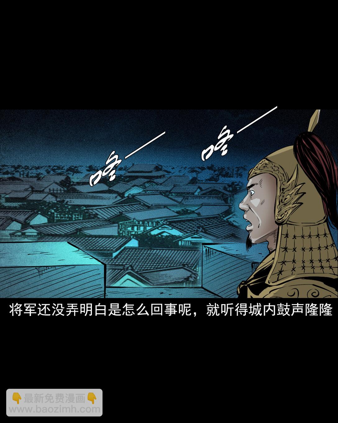 146 第146话闹阴兵-第146话