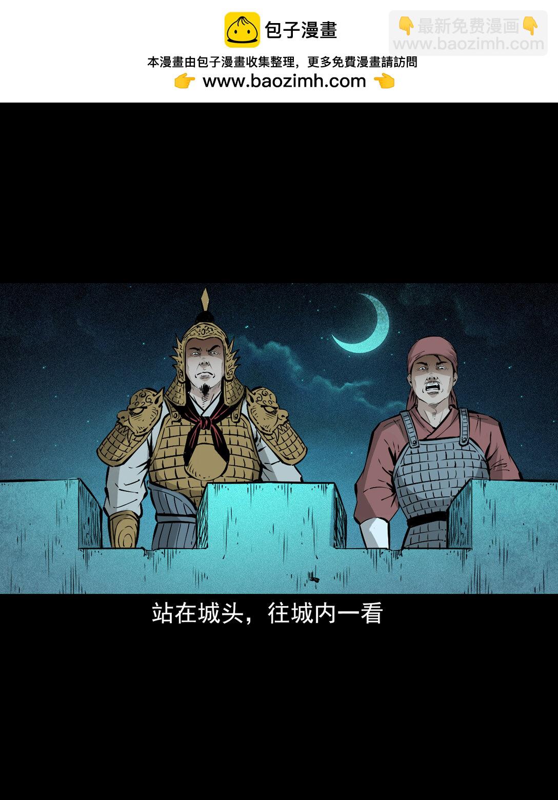 146 第146话闹阴兵-第146话