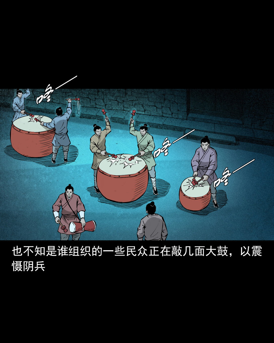 146 第146话闹阴兵-第146话