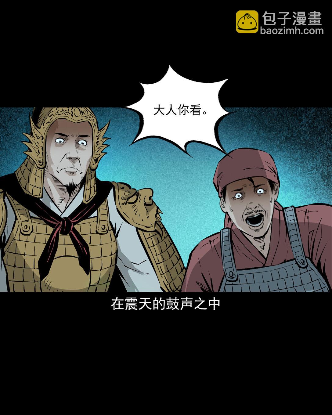 146 第146话闹阴兵-第146话
