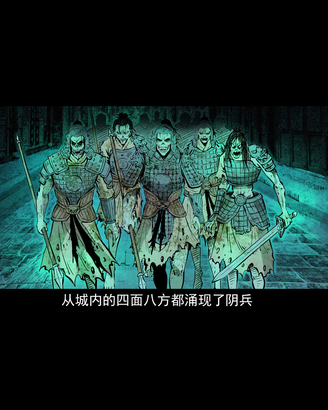 146 第146话闹阴兵-第146话