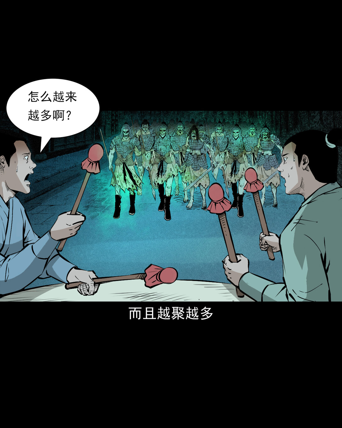 146 第146话闹阴兵-第146话