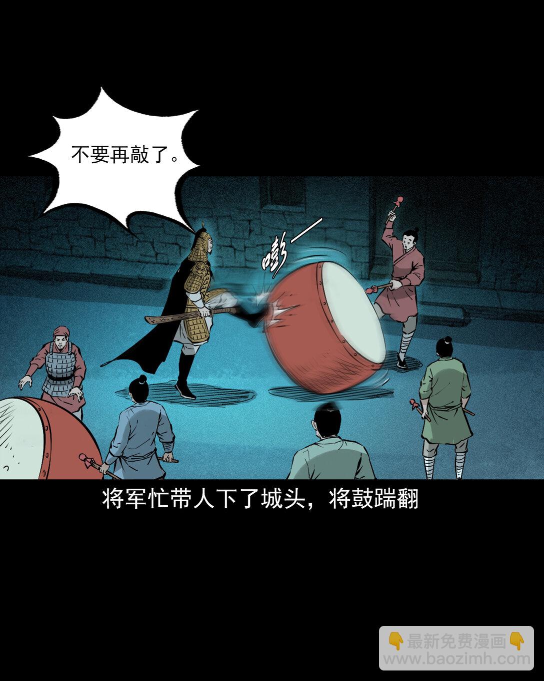 146 第146话闹阴兵-第146话