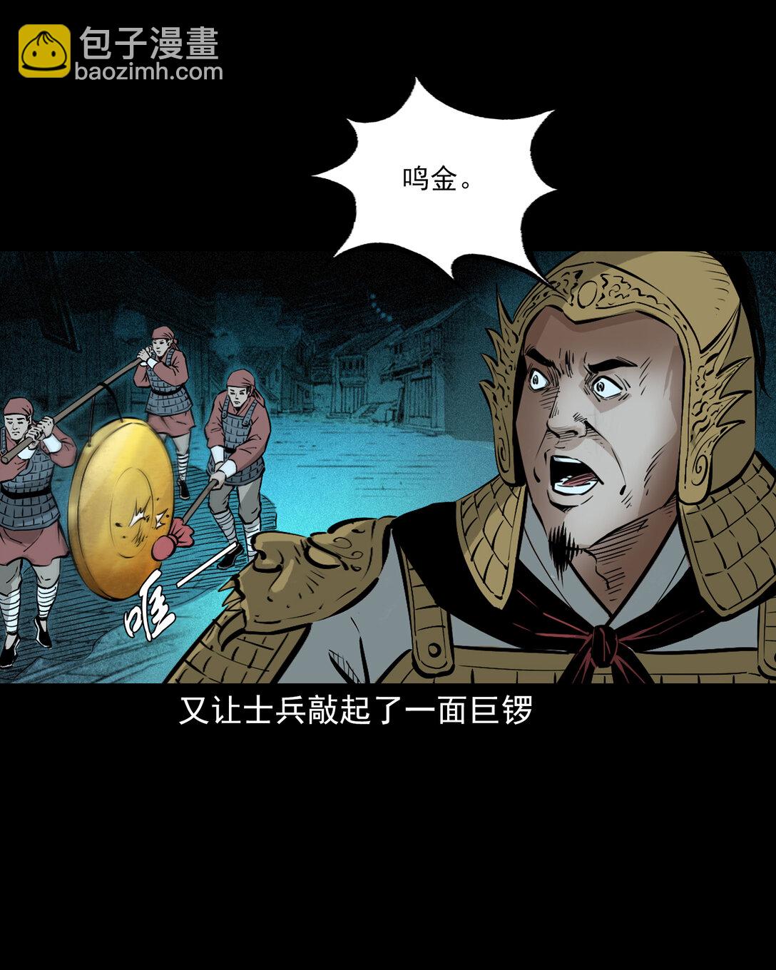 146 第146话闹阴兵-第146话