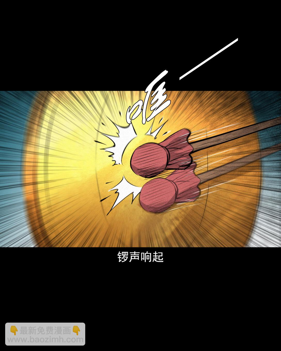 146 第146话闹阴兵-第146话