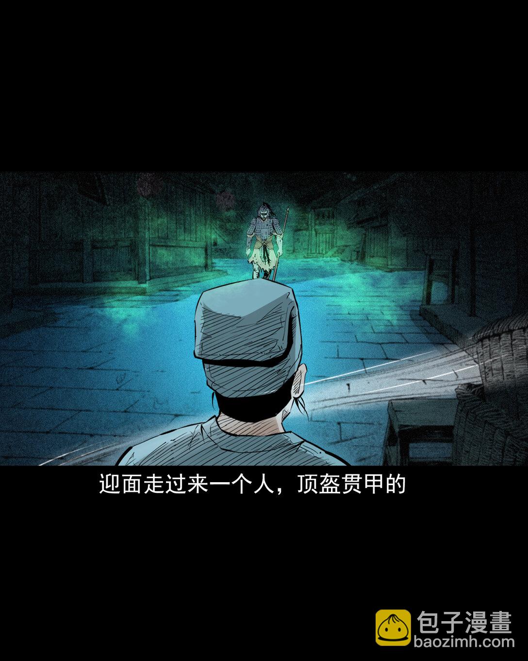 146 第146话闹阴兵-第146话