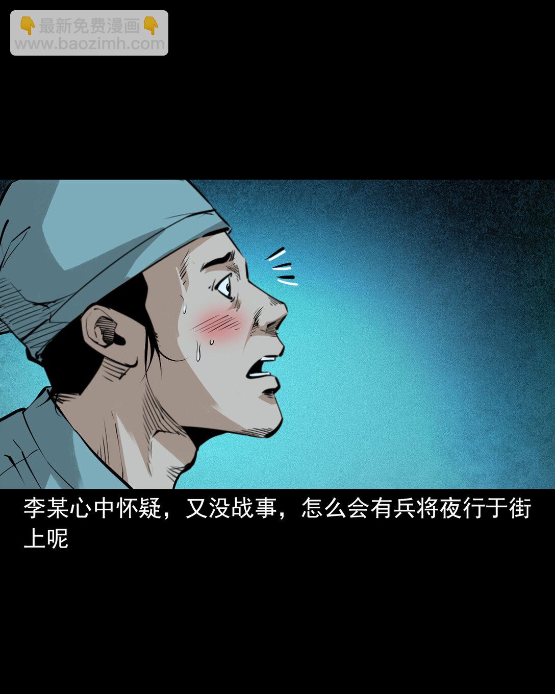 146 第146话闹阴兵-第146话