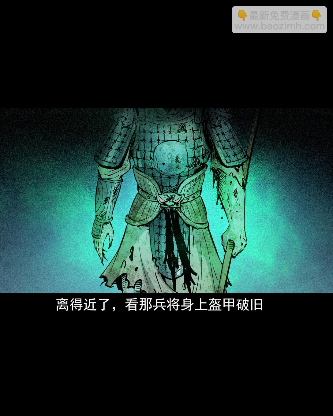 146 第146话闹阴兵-第146话
