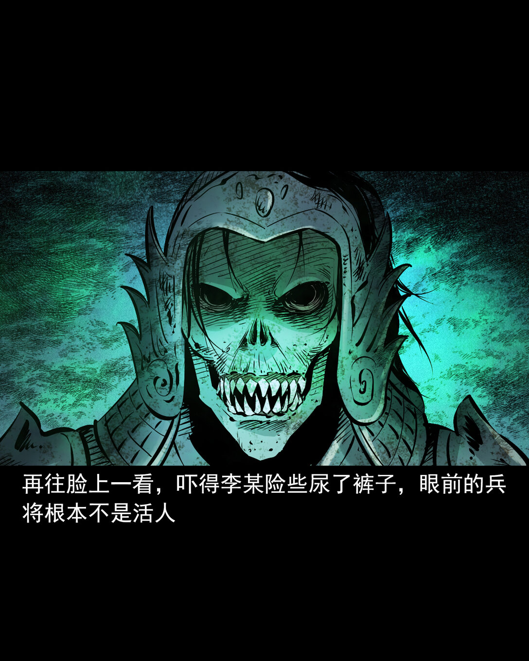 146 第146话闹阴兵-第146话