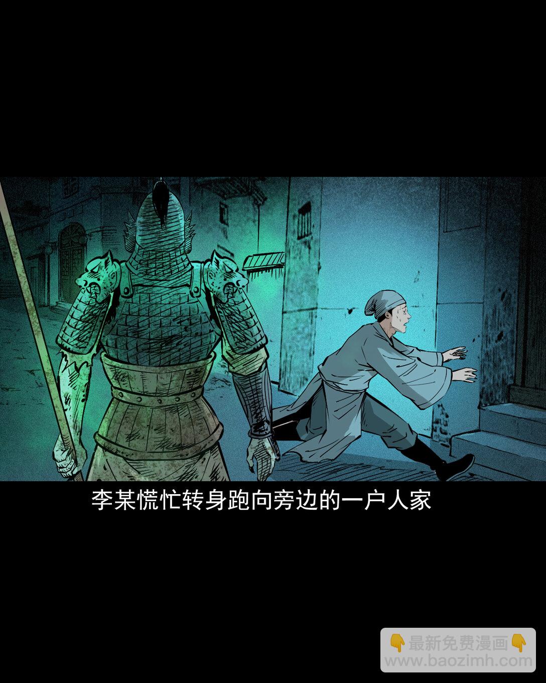 146 第146话闹阴兵-第146话
