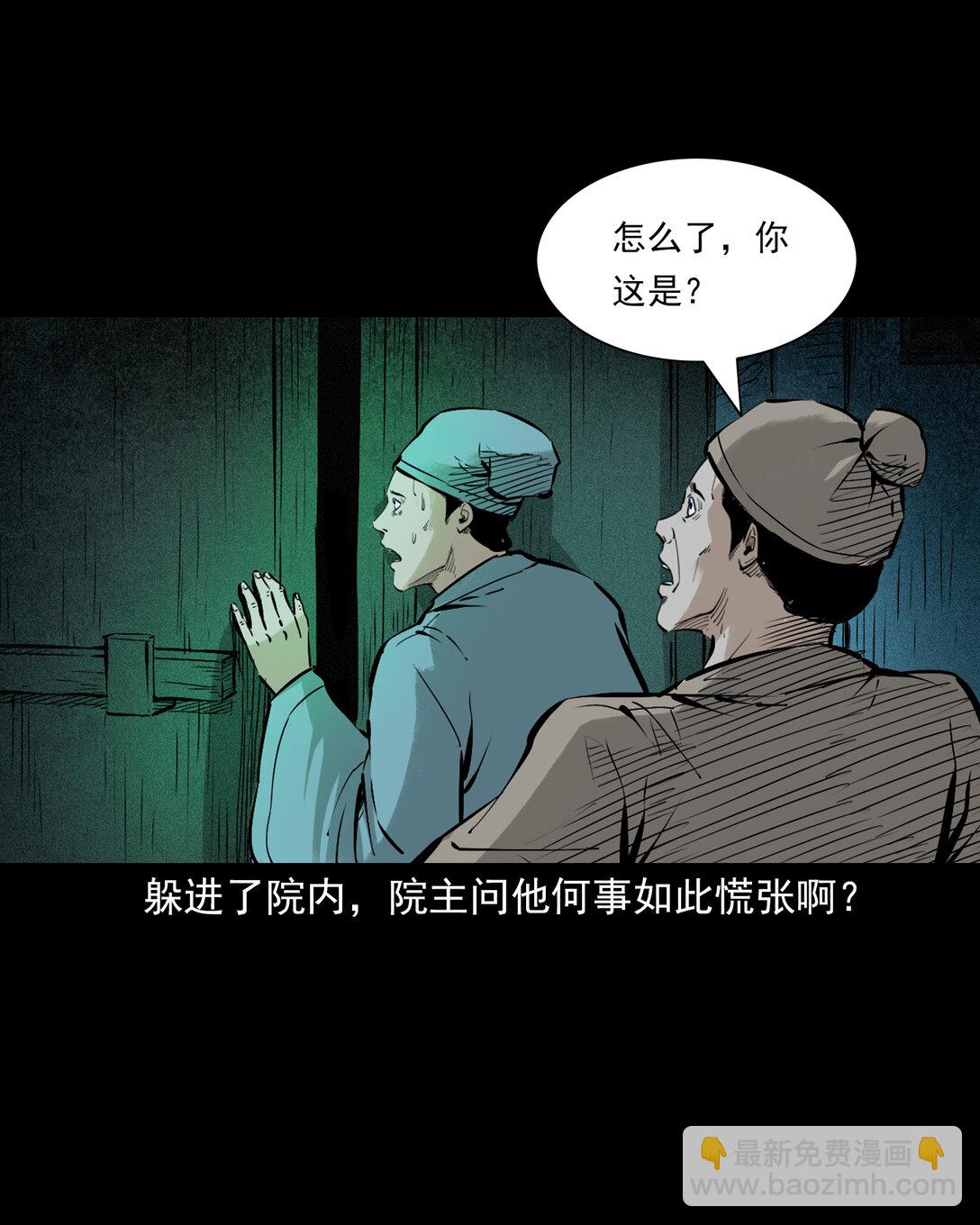 146 第146话闹阴兵-第146话