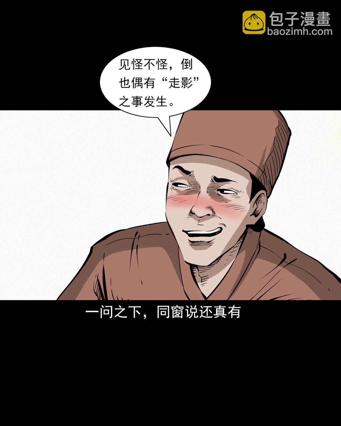 148 第148话僵尸挟人-第148话